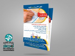 تراکت رنگی کنکور سال 97 - کلمات کلیدی: تراکت کنکور ,  تراکت کنکور 97,  تراکتآموز شیمی , تراکت آموزش کنکور , <br />